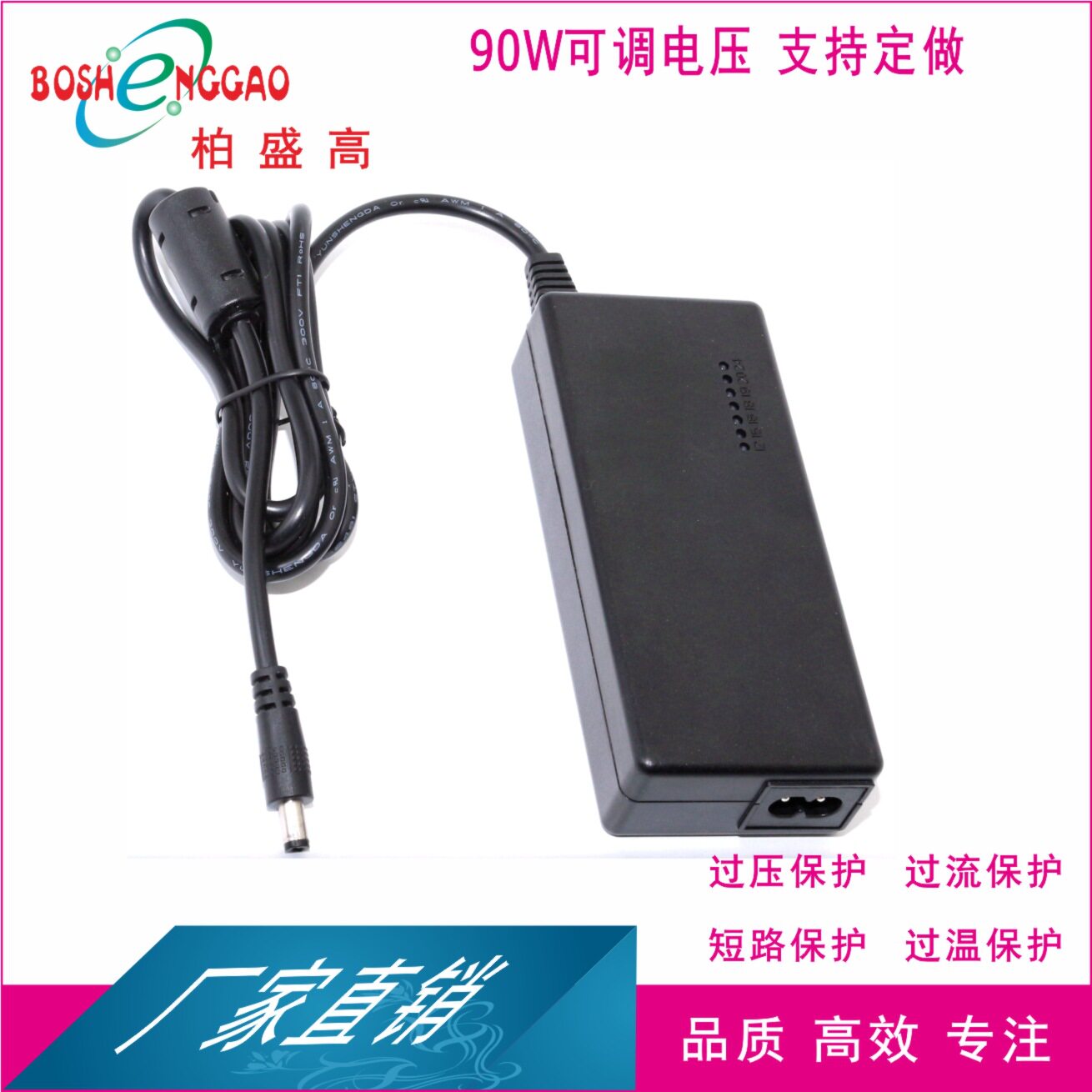 CCCROHS音箱音响功放开关电源90W发热垫CCC电源适配器