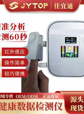 JYTOP Health Analyzer body quantum resonance magnetic