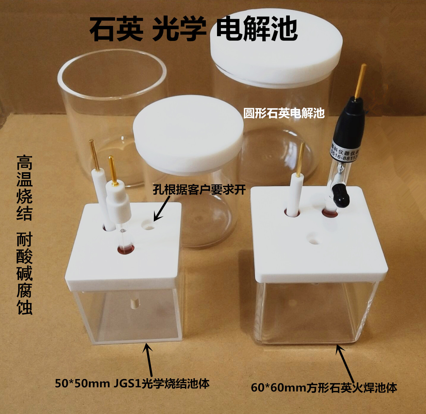 供应光电化学池石英电解池