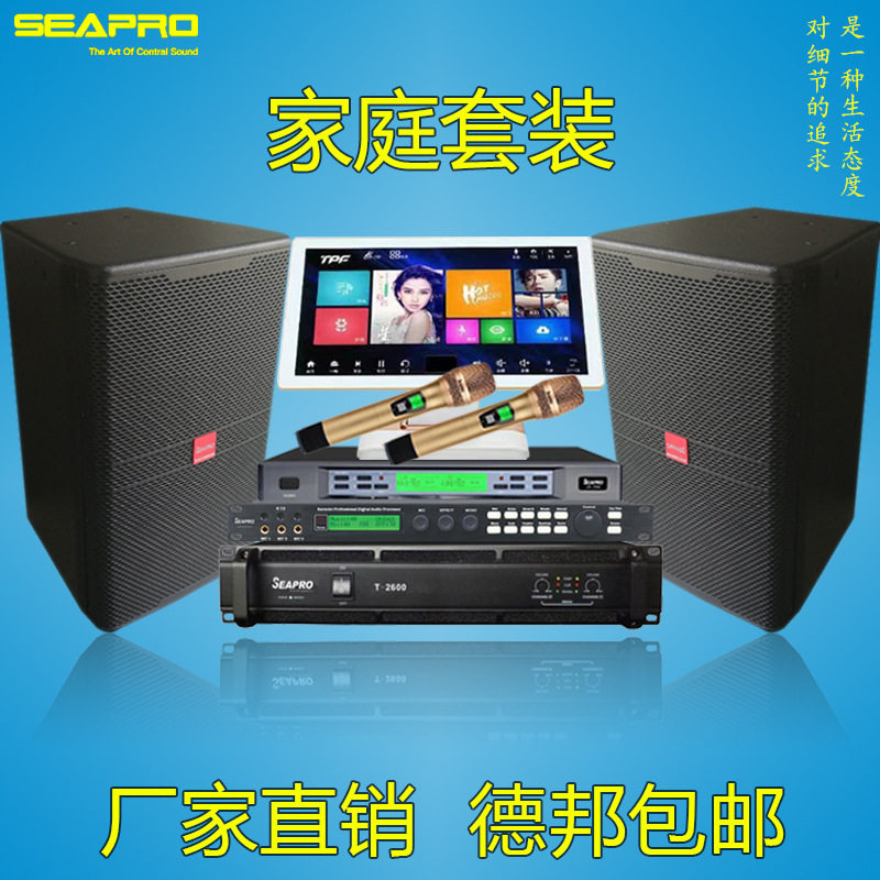 森宝音响厂SEAPROKT12KTV音响套装家用K歌一体机专业卡拉OK音箱