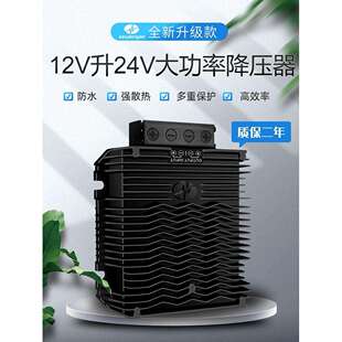 12V转24V直流转换器大功率50A1200W稳高电子DC12V变dc24V升压器