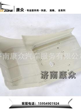 重汽汕德卡C7H曼发动机左后翼子板812W61210-0685