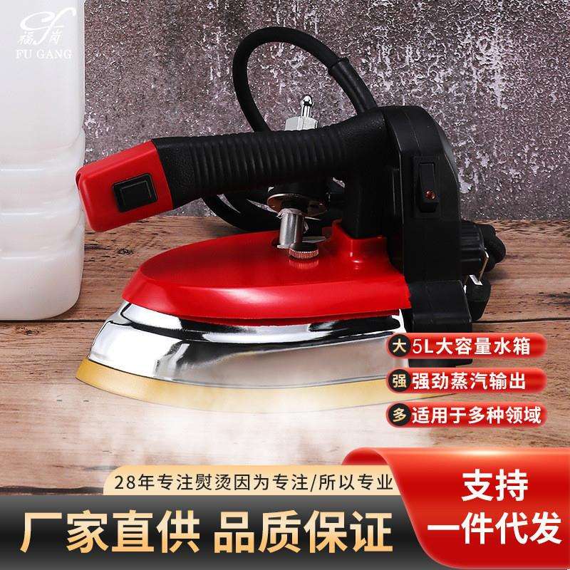 吊瓶蒸汽熨斗工业服装店窗帘干洗店家用电热吊瓶熨斗蒸汽电熨斗