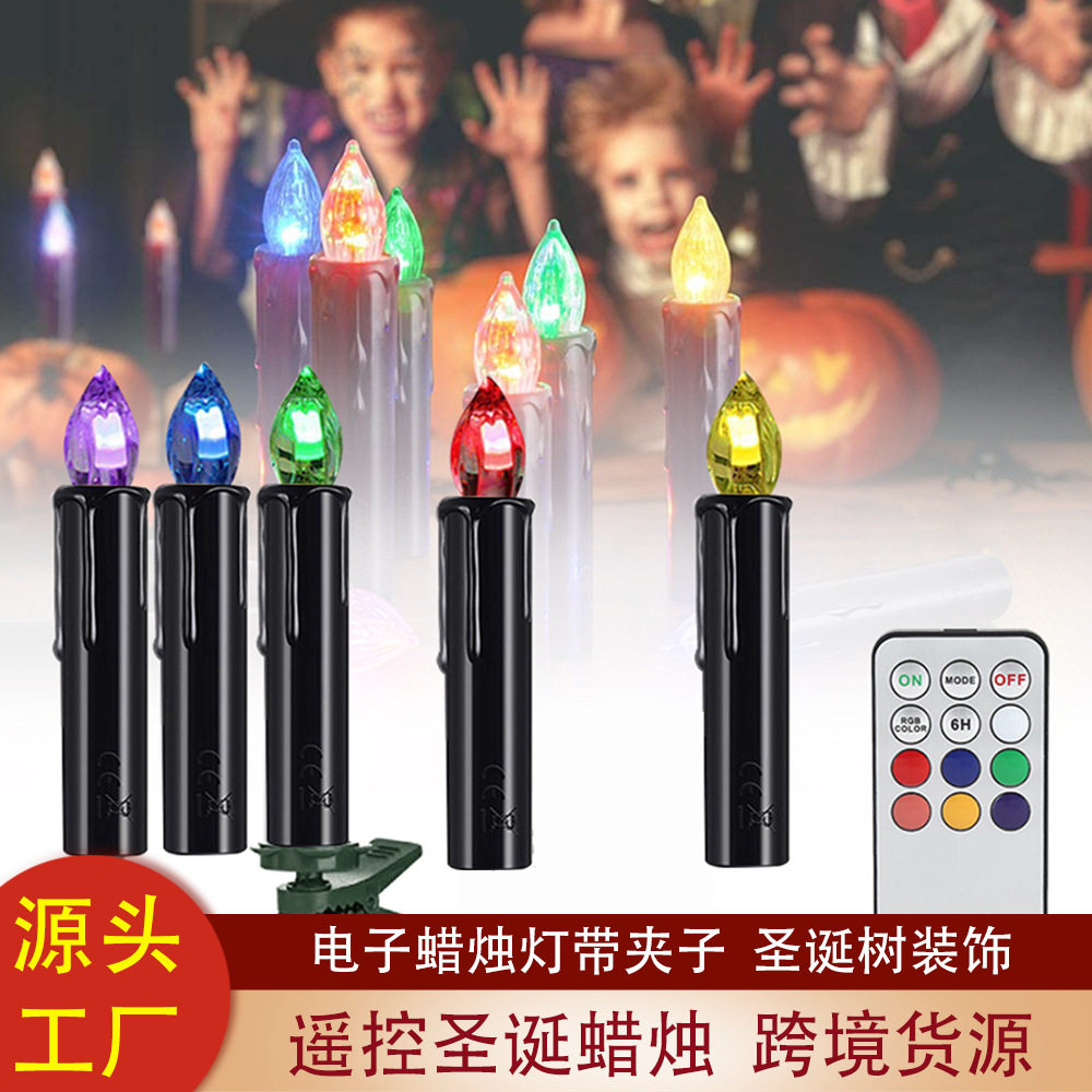 七彩电子蜡烛仿真无烟圣诞树装饰黑色酥油灯万圣节LED跨境发光RGB