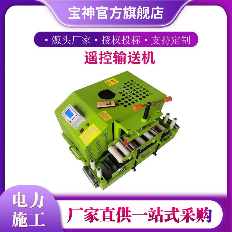 电力桥架放线工具遥控输送机可调速敷设拉线机汽油动力推缆机