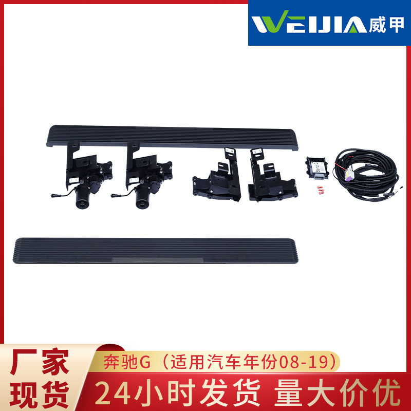 适用奔驰G系列汽车黑色迎宾铝合金电动LED灯脚踏板侧踏板电动升降