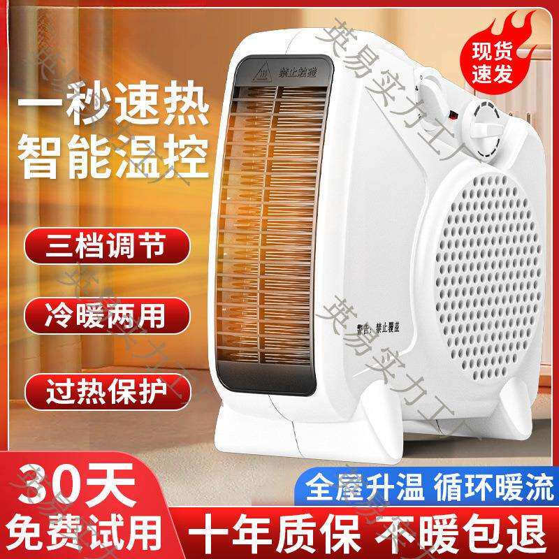 暖风机家用小型电热取暖器节能省电办公室浴室电暖气速热风机