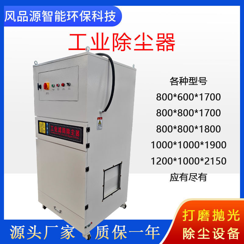 供应常州汽车配件打磨粉尘工业集尘器 除尘器 石墨陶瓷粉尘除尘器