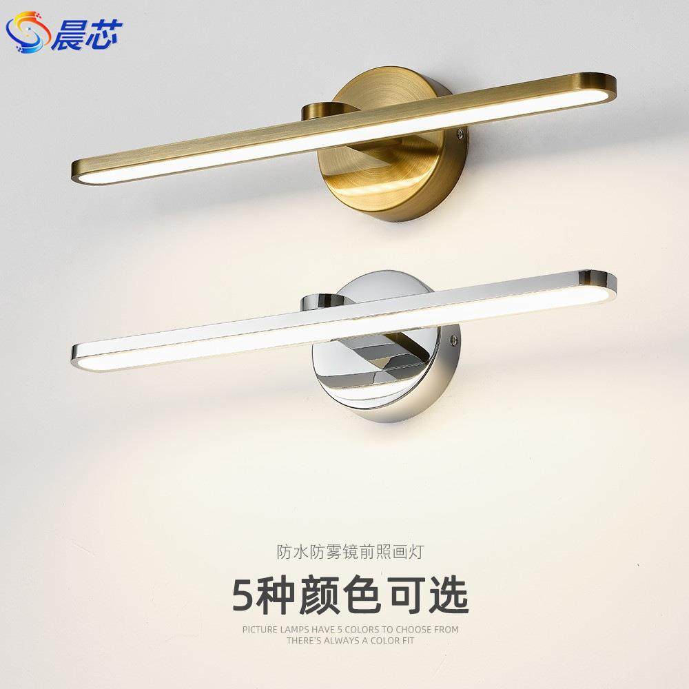 防水镜前灯现代简约浴室镜柜led壁灯卫生间灯化妆灯防水雾镜子灯