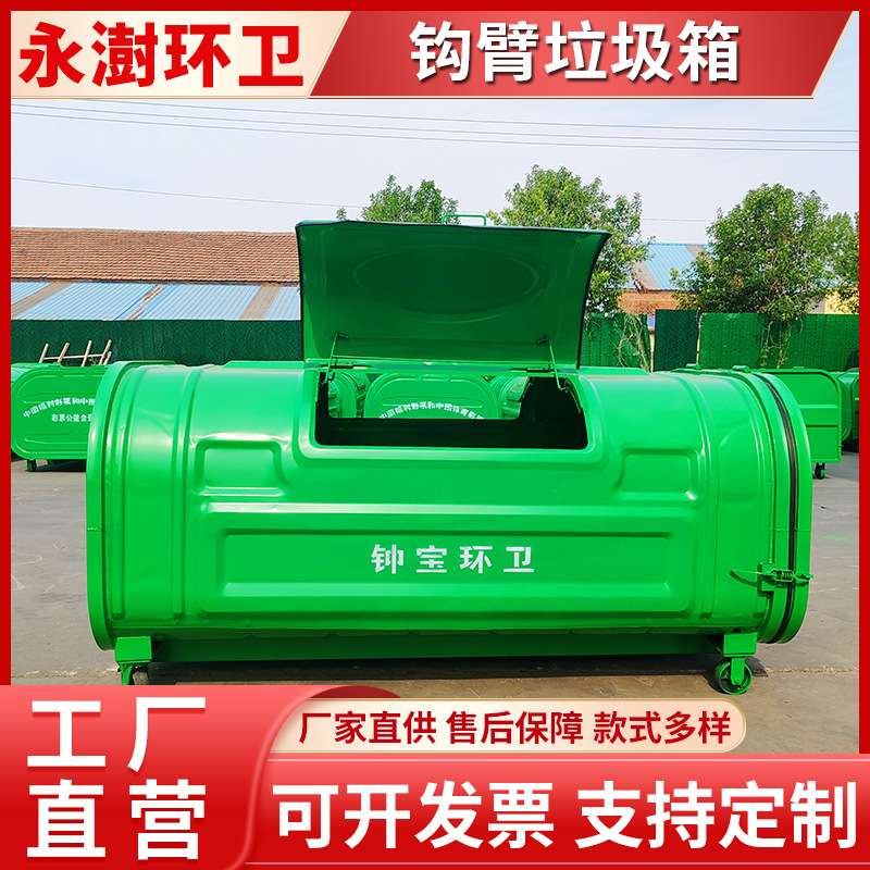 户外3方大型钩臂箱 可卸式移动垃圾清运箱 大容量铁质垃圾桶