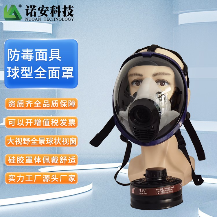 球型双盒D型全面罩自吸式防灰防粉尘全面罩可搭配滤毒罐面罩