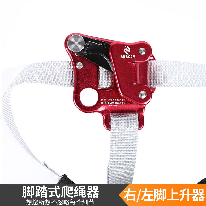 现发户外登山攀岩装备右脚/左脚上升器攀爬器抓绳器脚踏式爬绳器