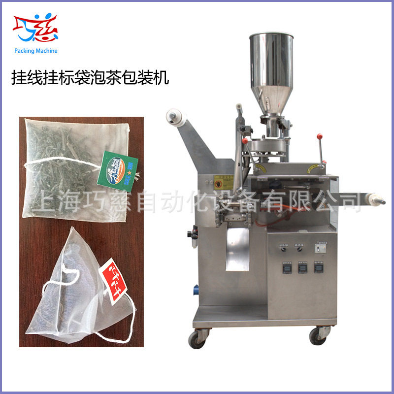 自动蜜桃乌龙茶包装机八宝水果袋泡茶包装机健五味溪黄草包装机