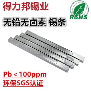 广东锡业公司SGS无卤素无铅焊锡条低温锡条银锡棒高温锡条