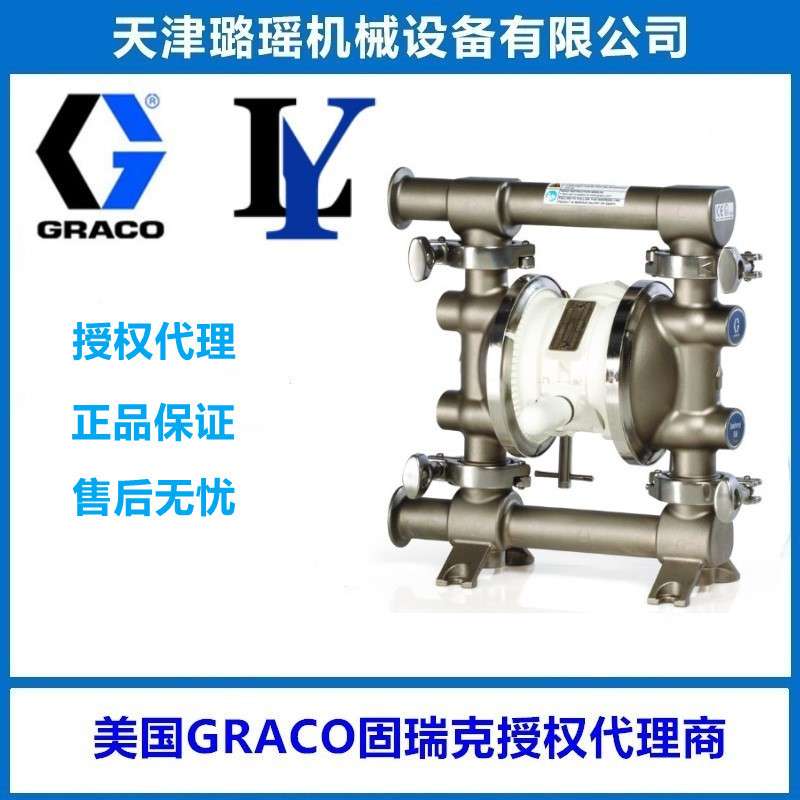 GRACO固瑞克SaniF0rce FDA515卫生级气动隔膜泵 FD5111