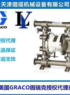 GRACO固瑞克SaniF0rce FDA515卫生级气动隔膜泵 FD5111