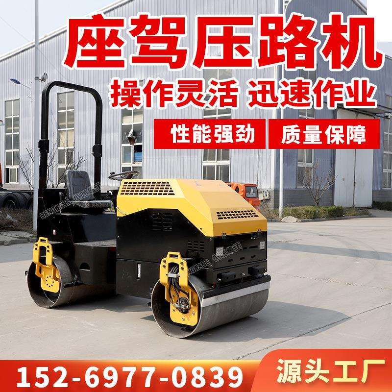 小型压路机1吨3振动手扶式手推座驾单双钢轮沥青草坪压实沟槽压土