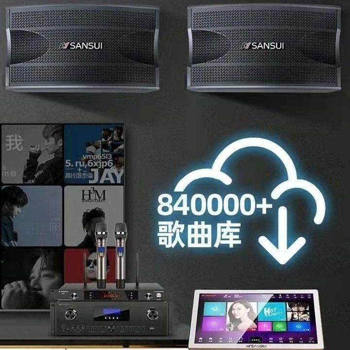 山水C21智能3T触摸高清屏语音点歌机家庭ktv一体机