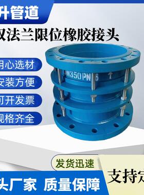 制作国标VSSJA-B2F双法兰限位伸缩器DN800以下现货伸缩接头
