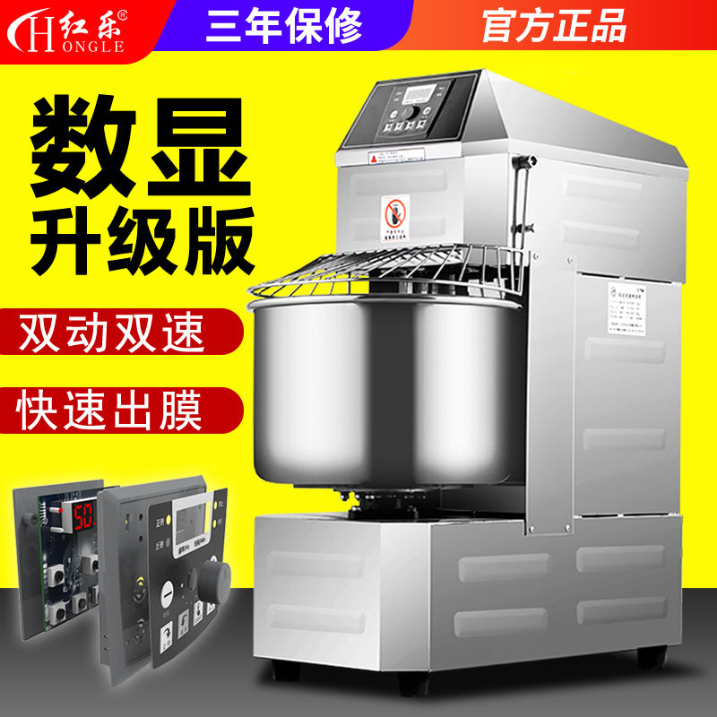优选红乐7~80L双动和面机智能定时商用揉面机不锈钢全自动搅面机