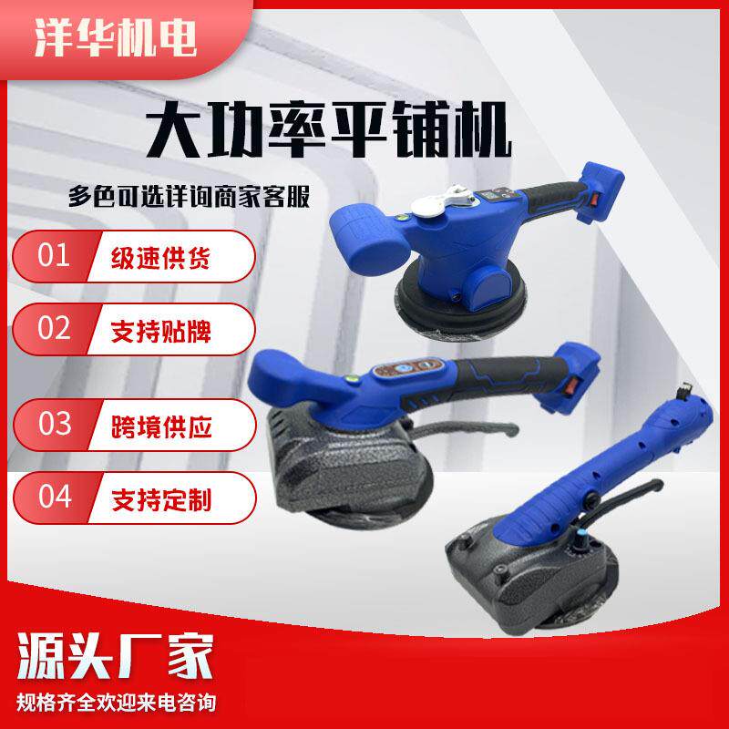 大功率锂电充电式瓷砖平铺机无线贴砖机铺砖工具震动振动器全自动