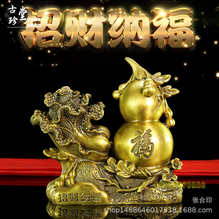 纯铜招米纳福葫芦摆件多财多福铜白菜居家财富金属工艺品摆饰