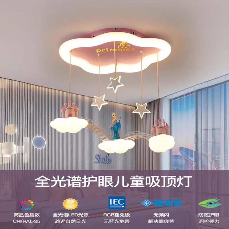 儿童房灯冰雪奇缘爱莎公主灯卧室灯卡通女孩房灯护眼女童吸顶吊灯