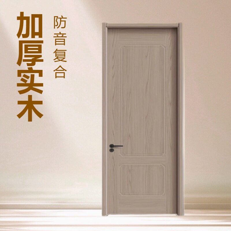 生态环保ENF零甲醛现代豪华轻奢极简风格水性清漆烤漆免漆套装门