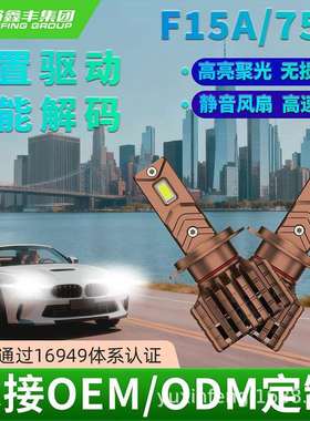 汽车led大灯高功率75w超亮6500k白光自带解码h7强劲散热无损安装