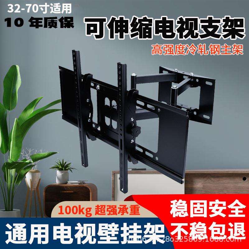 电视支架Q64-6挂架伸缩支架32-70寸加长大屏壁装拉伸型显示器支架