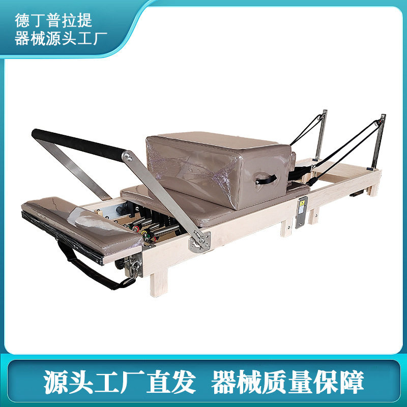 普拉提瑜伽床新款折叠核心床枫木橡木家用轻巧便携折叠收纳核心床