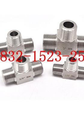 304不锈钢加厚方体外丝三通接头公制螺纹M24*1.5M28*1.5M30*2