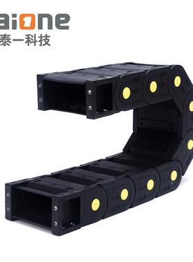 机床附件工程塑料尼龙拖链黄点H45全封闭式设备电线保护拖链