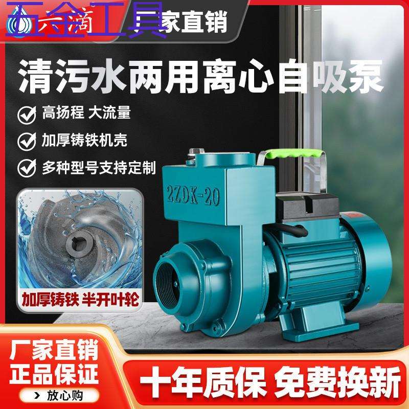 geu化粪池污水自吸泵大流量1.5寸2寸3寸家用220V离心泵井水抽水机