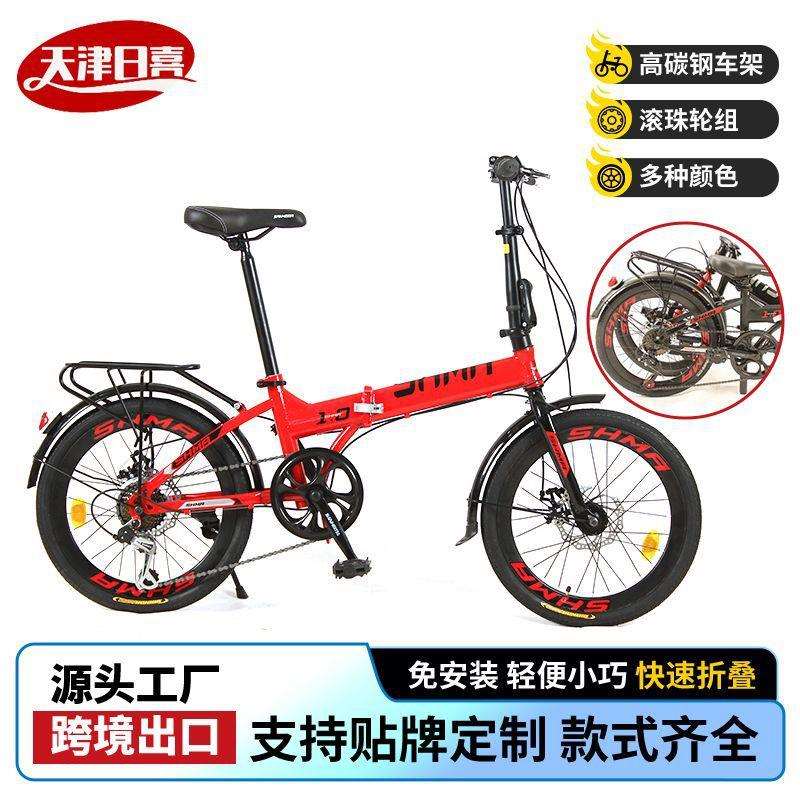 日喜20寸折叠自行车变速碟刹单车成人男女学生脚踏车轻便折叠