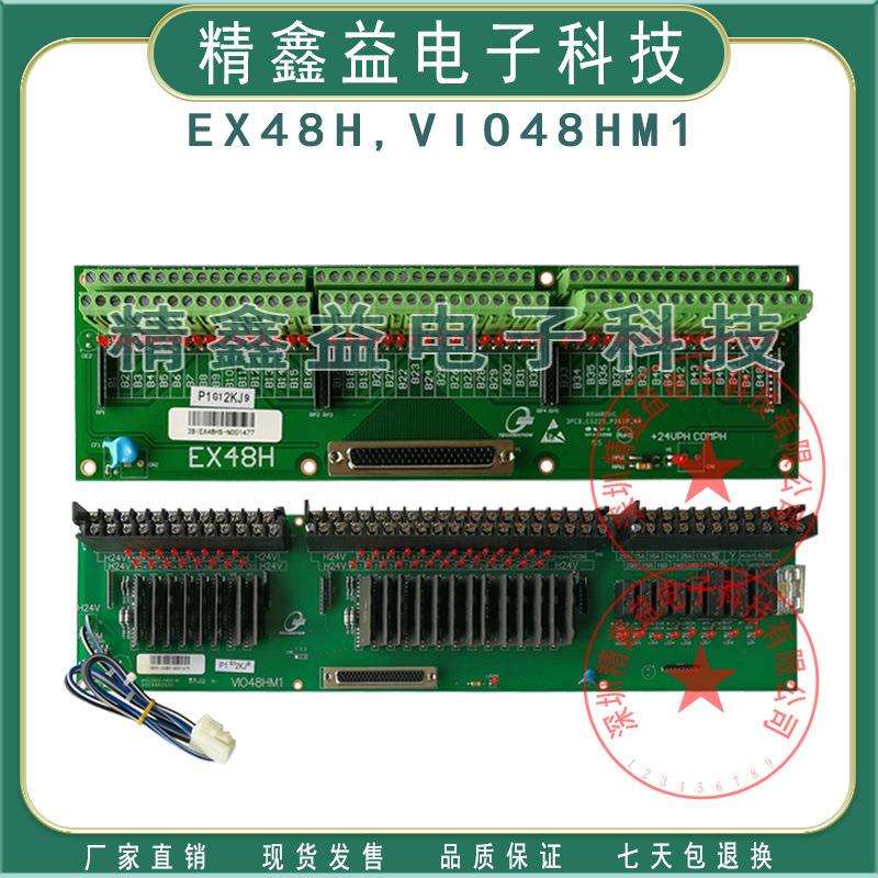 EX48H输入板,VIO48HM1输出板海天注塑机C6000电脑输出板,弘讯配件