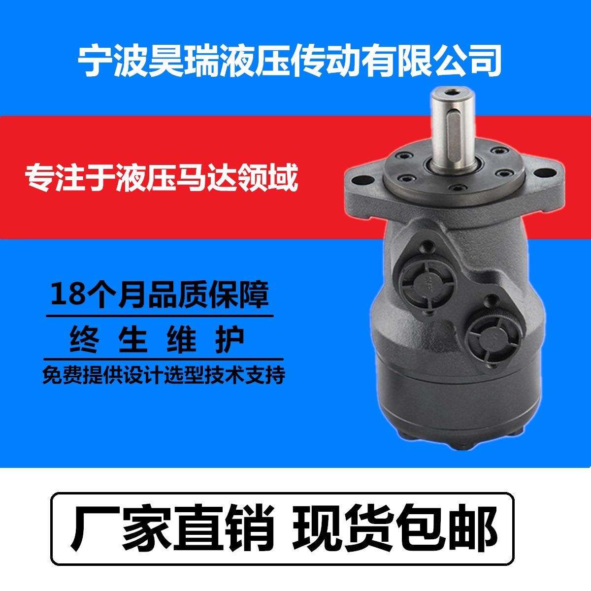 替换进口danfoss/OMR200摆线液压马达/油马达/塑机调模马达/刹车