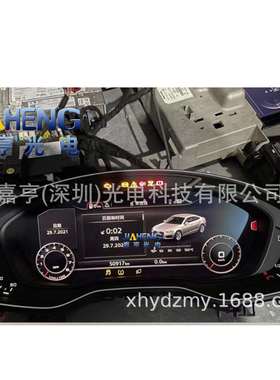 原装12.3寸车载仪表盘液晶屏Q8Q7Q51A64K0920790F