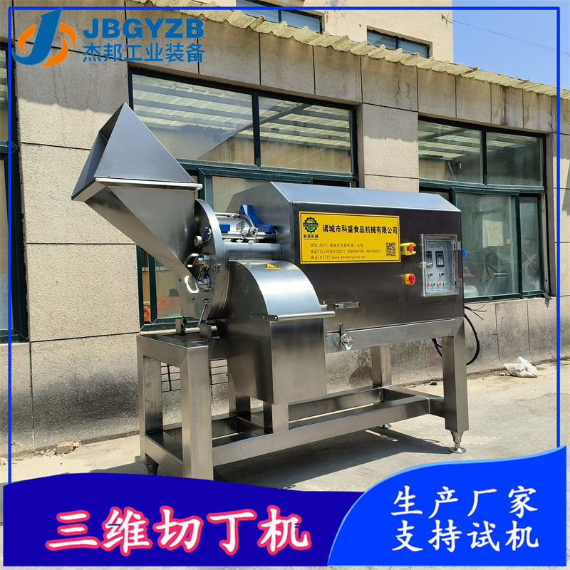 淄博烧烤三维冻肉切丁机连续式肉粒产出机牛肉粒切丁