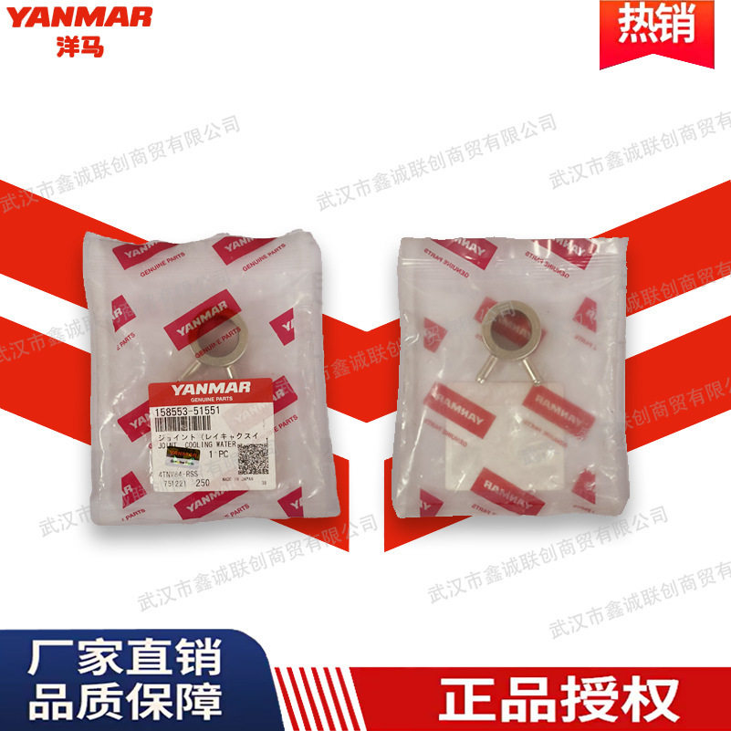 洋马158553-51551柴油泵泵头油管接头适用:4TNV88/4TNV94L/4TNV98