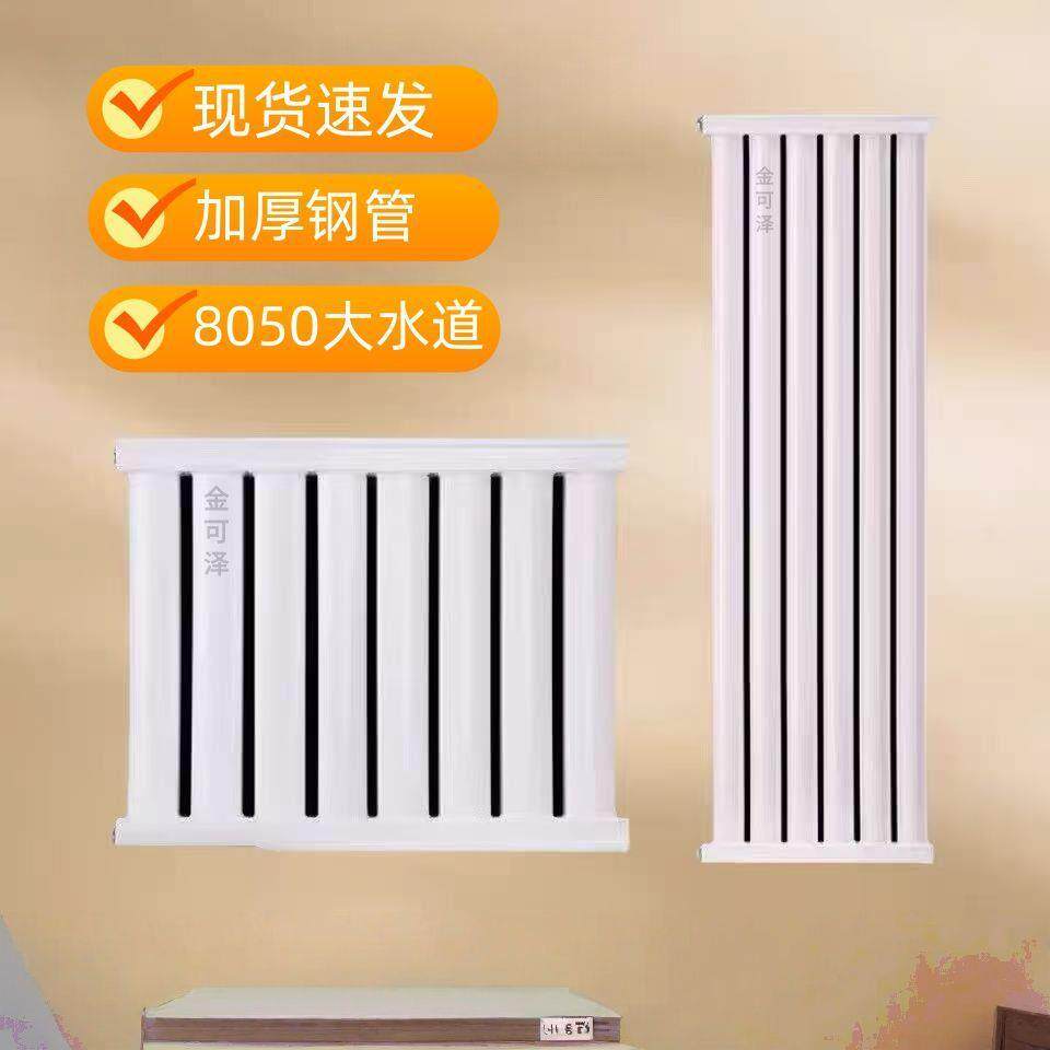 家用暖气片水暖大水道散热器钢制集中供暖煤改电改气暖气片大全