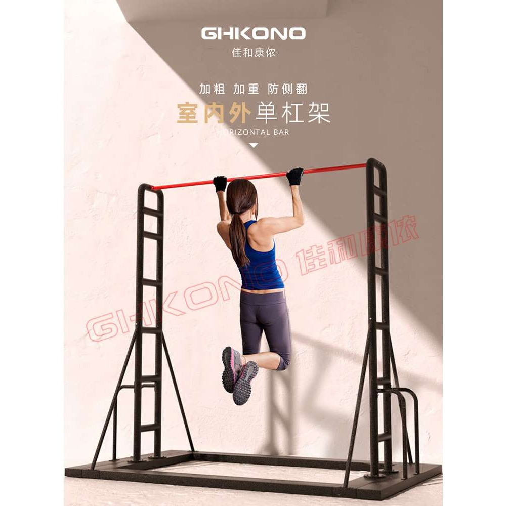 室内外单杠引体向上家用天梯免健身可移动升降式户外平梯双杠