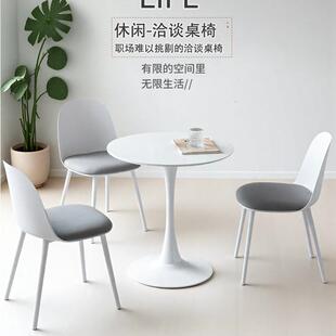 简约创意洽谈桌椅组合会客接待休闲桌椅商用休息区谈判小圆桌椅子