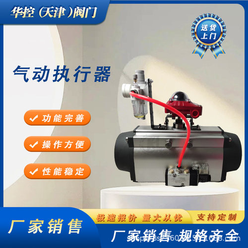 机械开关型气动装置 带限位开关盒 气动执行器 APL-210N