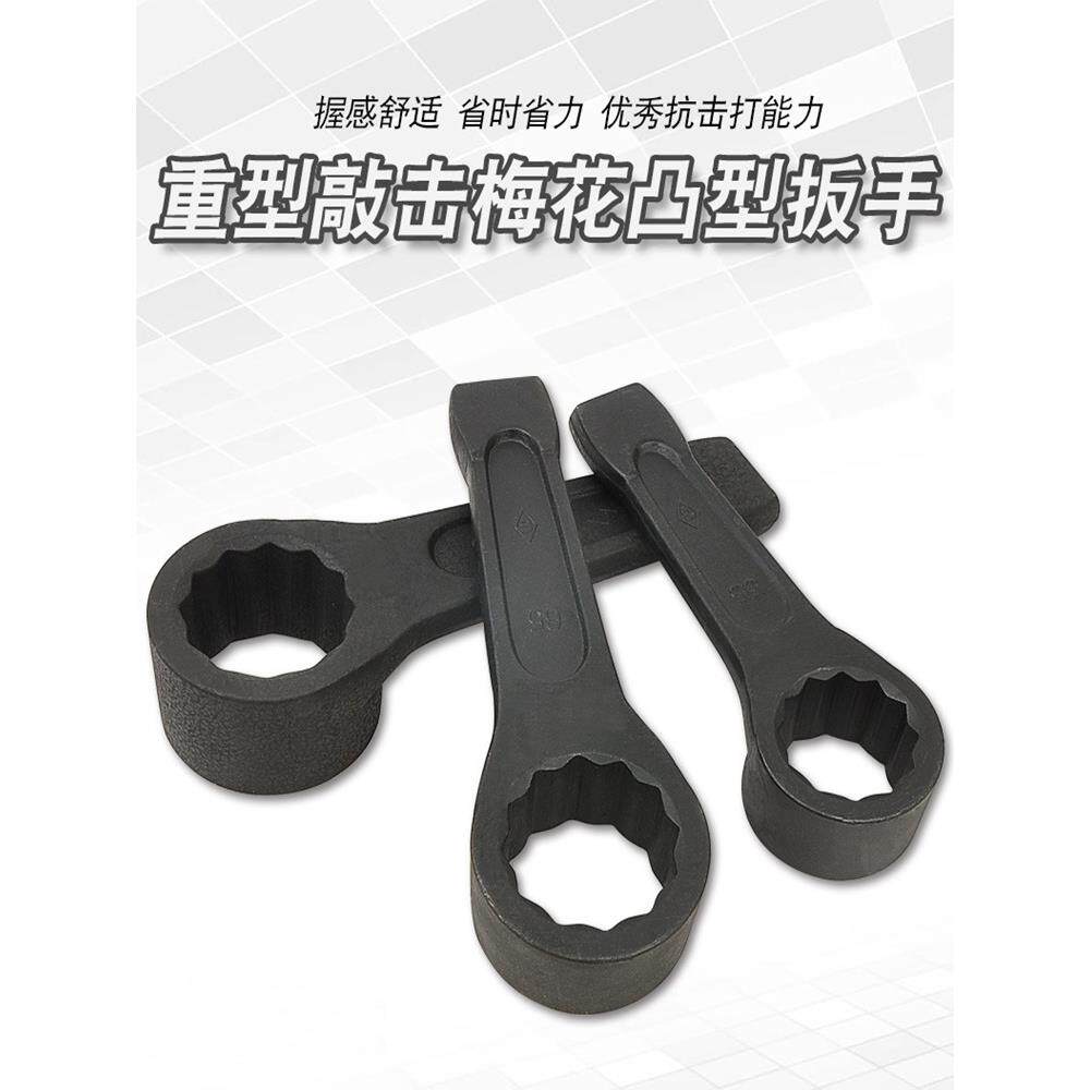 凸型敲击梅花扳手烟斗扳手特种加厚重型锤击直柄单头梅花12角套筒