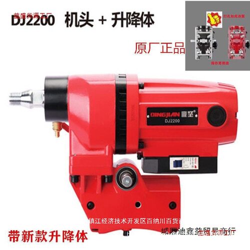东森水钻机台式打孔机新款全导轮升降体2200   2230G机头其他