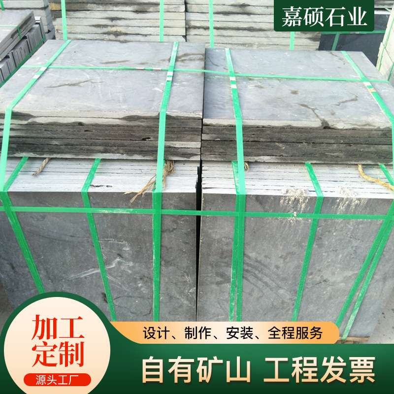 庭院别墅哑光面青石板仿古文化石室内花园别墅地板砖庭院地砖复古