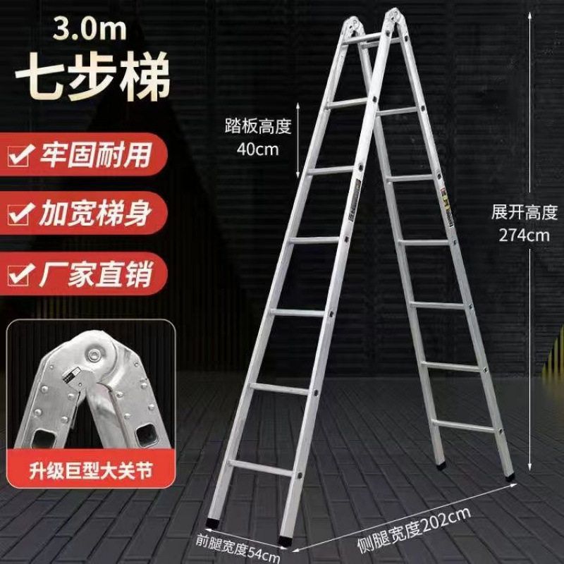 梯子加宽加厚人字梯多功能镀锌铁两用梯直梯冲压折叠家用伸缩工程