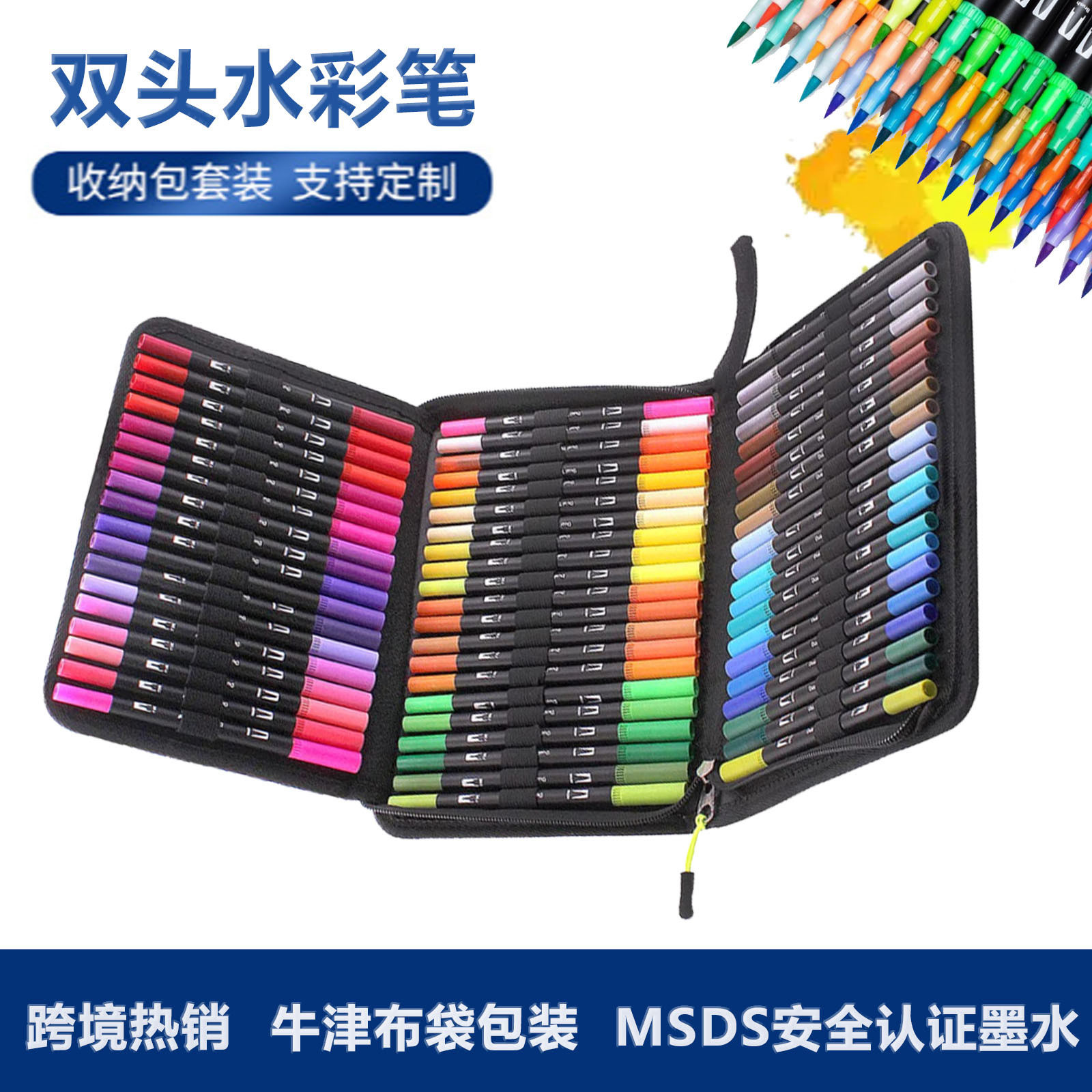 双头水彩笔批发布袋套装包装水彩画笔美术勾线笔批发
