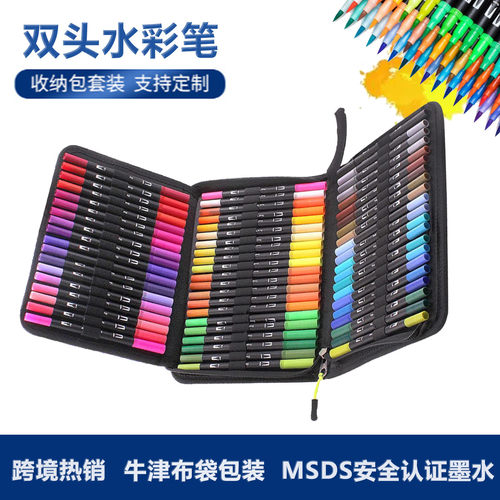 双头水彩笔批发布袋套装包装水彩画笔美术勾线笔批发